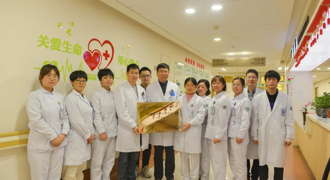 我院心血管内科荣获国家标准化心衰中心（示范中心）